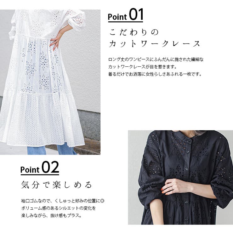 カットワークレース ワンピース ロングワンピース[品番
