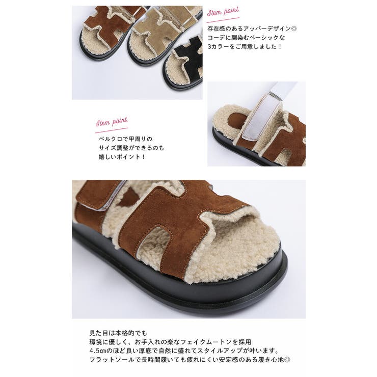 ボア厚底サンダル フラットソール キレイめ[品番：LGMW0005182]｜La