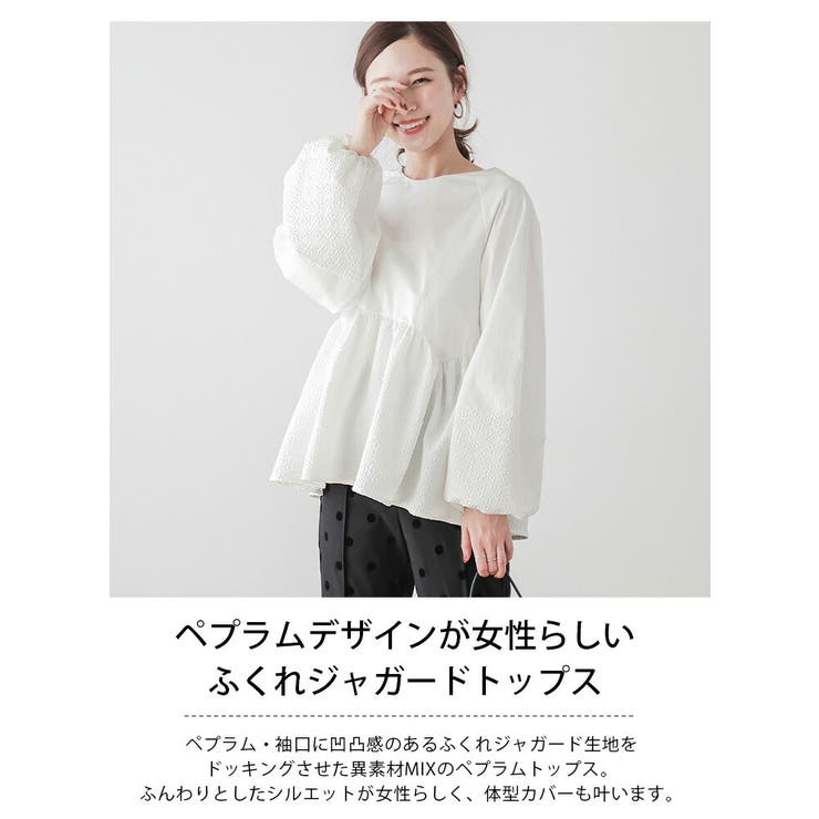 ペプラムトップス ふくれジャガード ボリュームスリーブ | La-gemme | 詳細画像2 