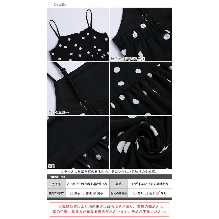 キャミワンピース ティアード ドット[品番：LGMW0005225]｜La