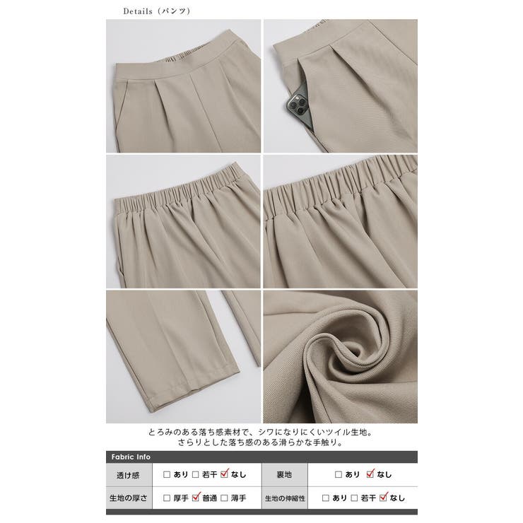 セットアップ ペプラム テーパードパンツ | La-gemme | 詳細画像16 