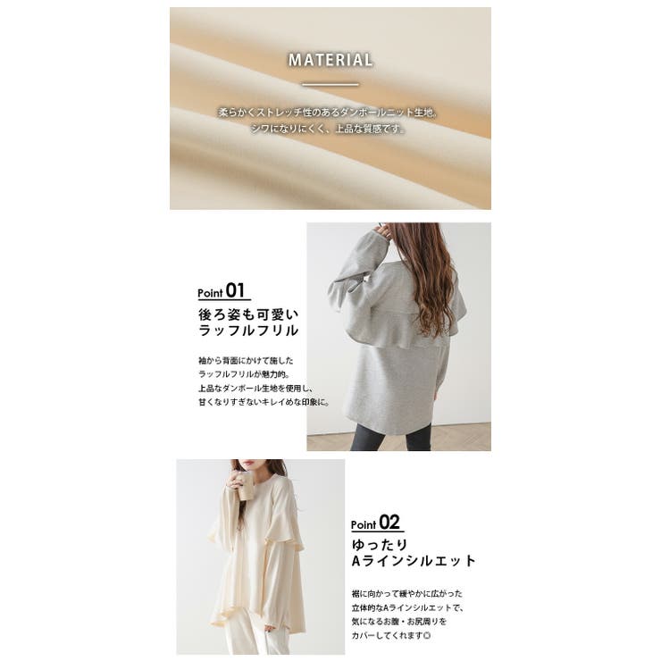 ラッフルフリル トップス ダンボールニット