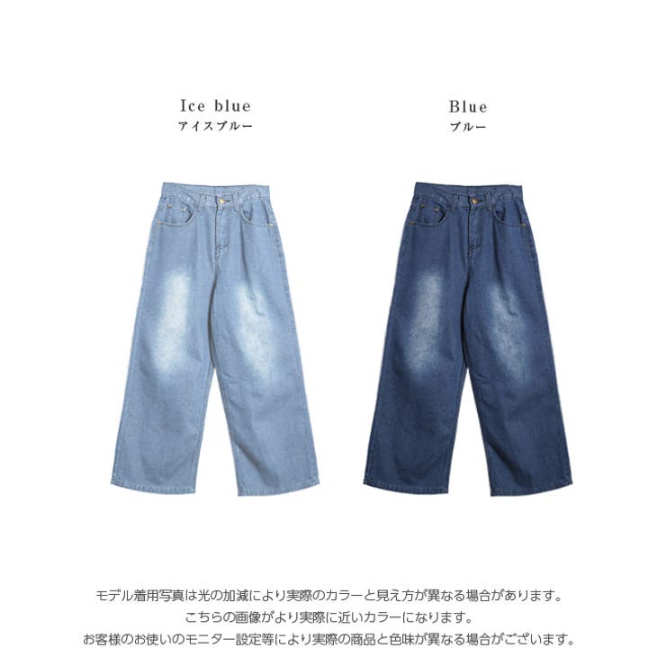 デニムパンツ ワイド ヴィンテージ風[品番：LGMW0003396]｜La-gemme 