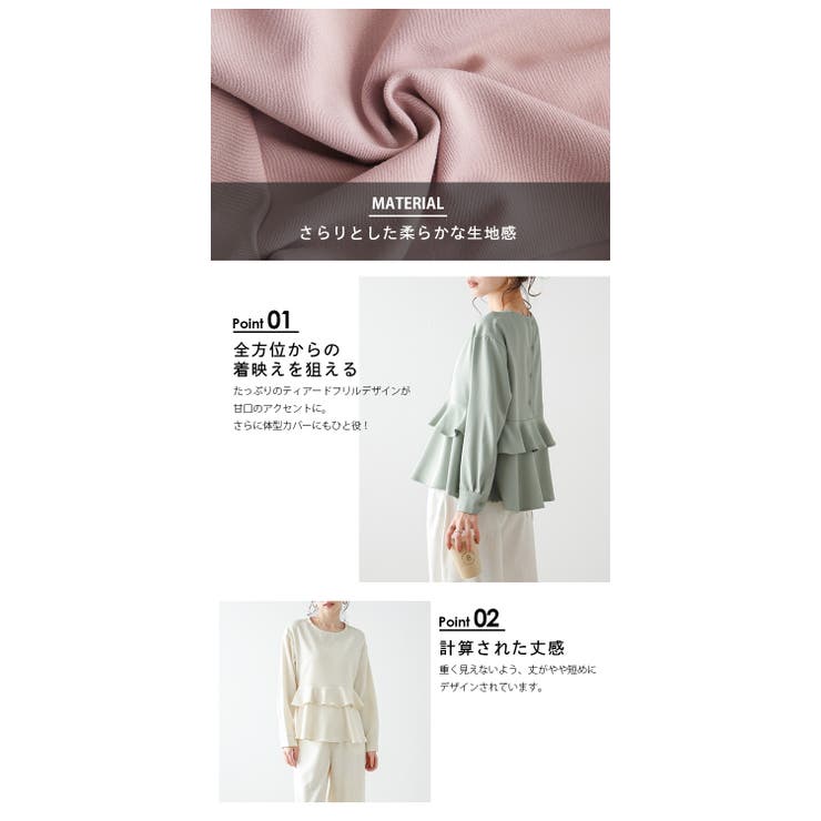 ティアード ブラウス フリル | La-gemme | 詳細画像4 