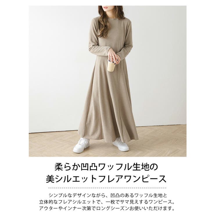 フレアワンピース ワッフル 美シルエット | La-gemme | 詳細画像2 