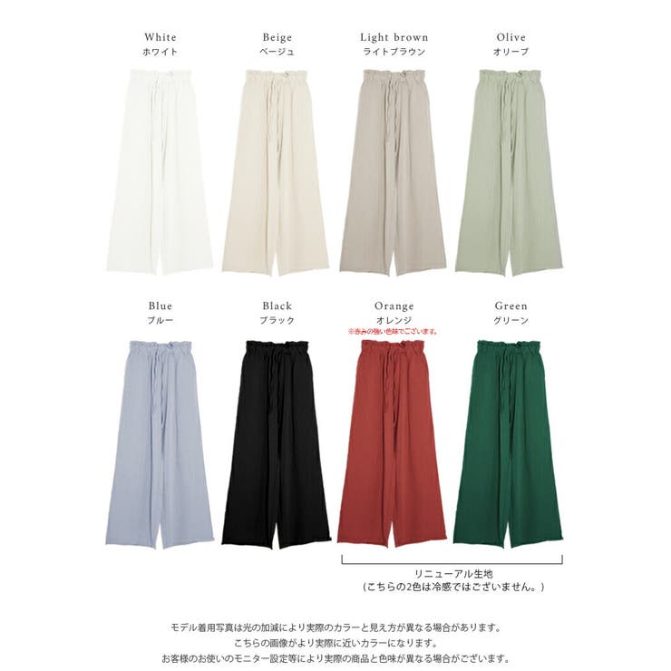 リラックス ワイドパンツ 冷感素材[品番：LGMW0003821]｜La