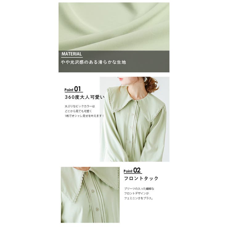 ビックカラー ブラウス 長袖 | La-gemme | 詳細画像4