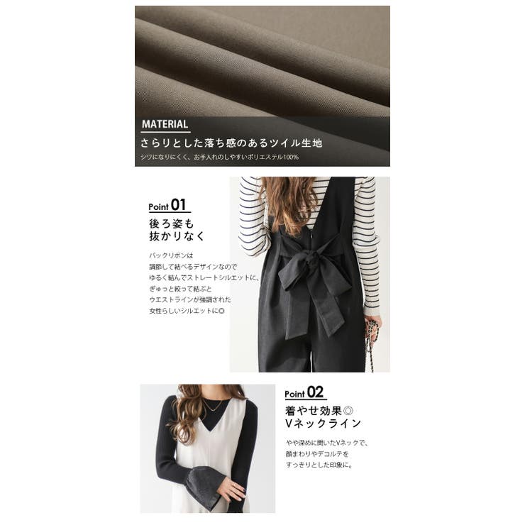 Vネックサロペット バックリボン ワイド | La-gemme | 詳細画像4 