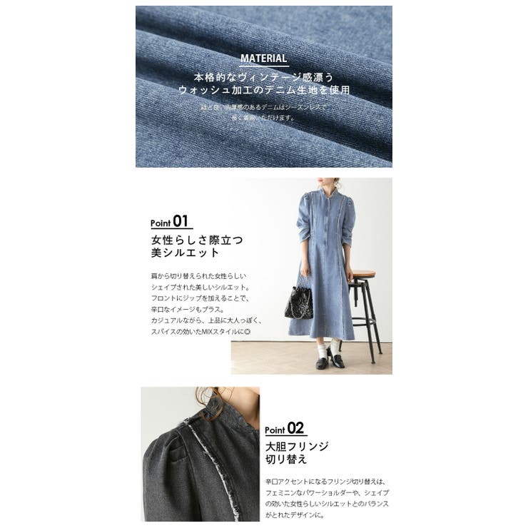 デニムワンピース フロントジップ ウォッシュ加工[品番