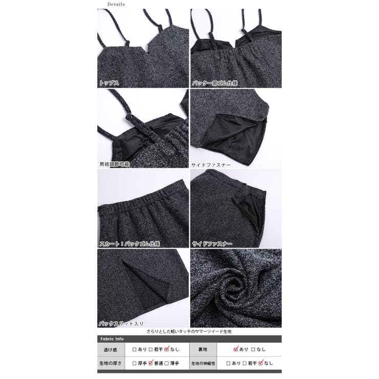 セットアップ ツイード ビスチェ風 | La-gemme | 詳細画像15 