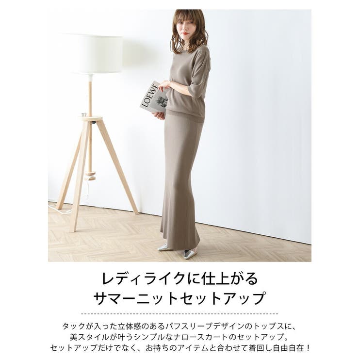 サマーニット ロングスカート セットアップ[品番：LGMW0005425
