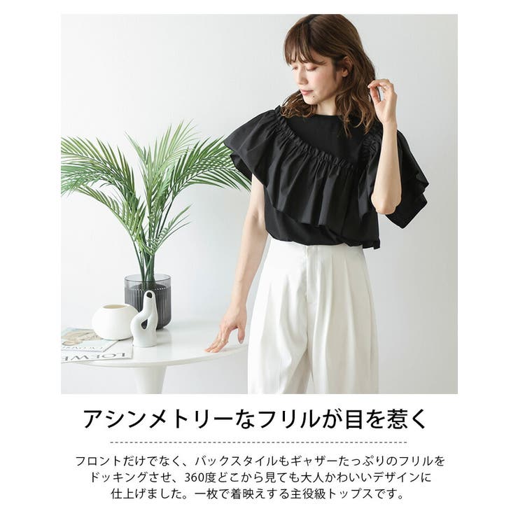 フリル ドッキング Tシャツ | La-gemme | 詳細画像2 