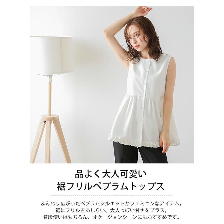 競売 ペプラムフリルトップス 少し トップス