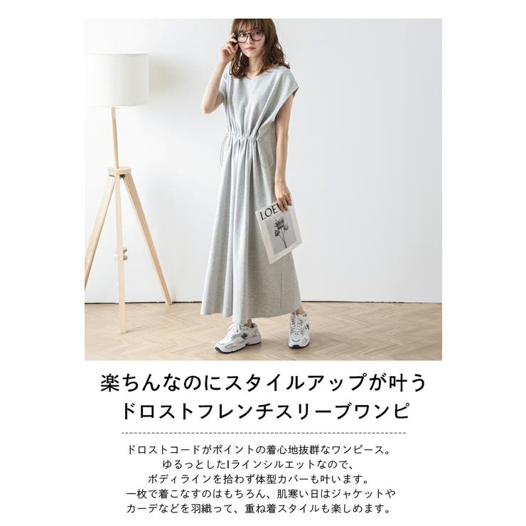 ワンピース ドロスト ロング丈 | La-gemme | 詳細画像2 