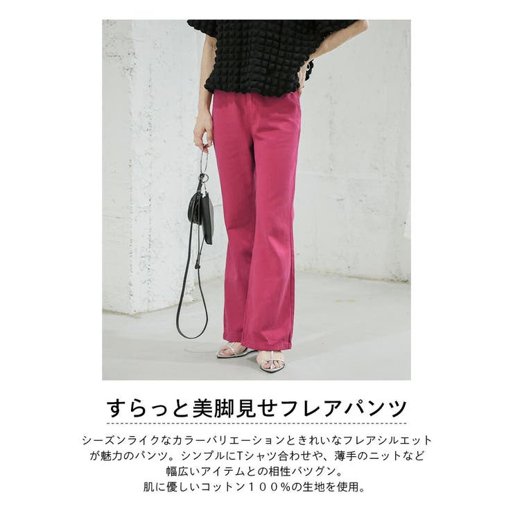 フレアパンツ ボトムス レディース | La-gemme | 詳細画像2 