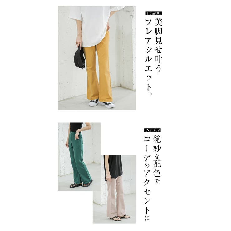 フレアパンツ ボトムス レディース | La-gemme | 詳細画像5 