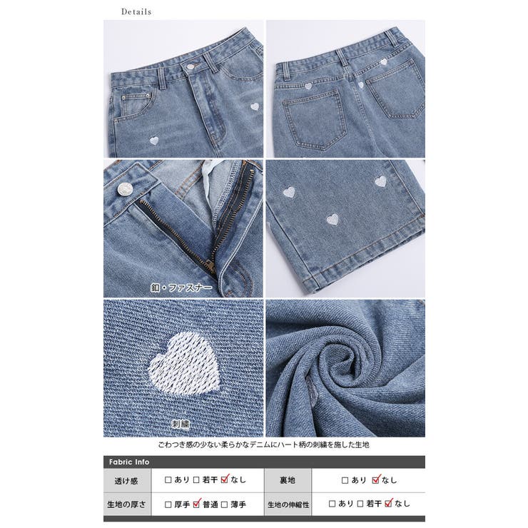 デニム ハート刺繍 ジーンズ[品番：LGMW0005456]｜La-gemme