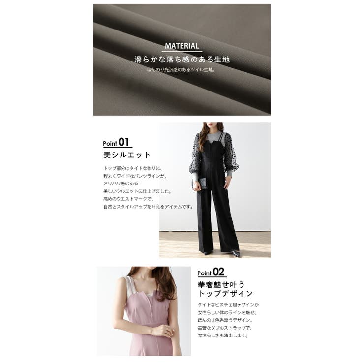 サロペット ビスチェ風 Iライン[品番：LGMW0005503]｜La-gemme