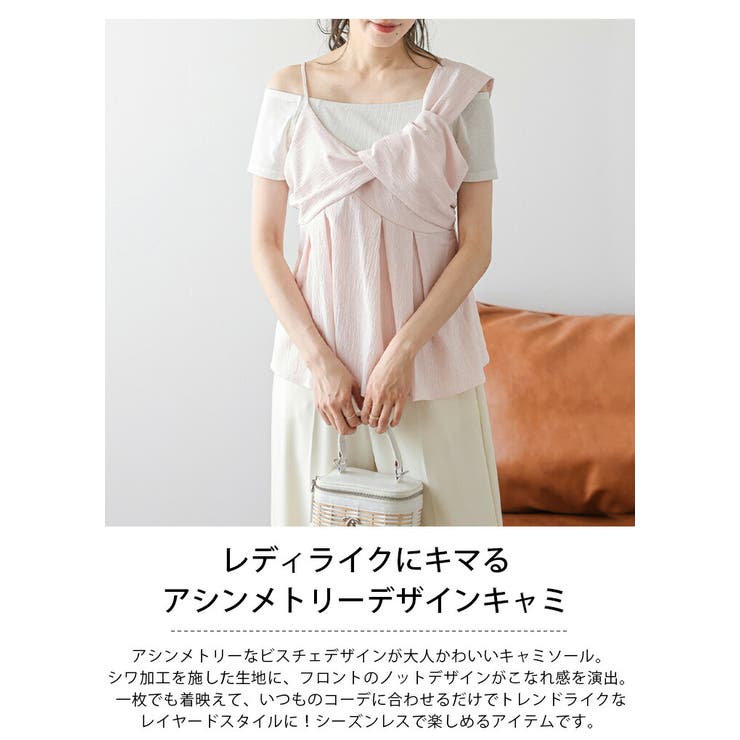 アシンメトリー ビスチェ キャミソール | La-gemme | 詳細画像2 