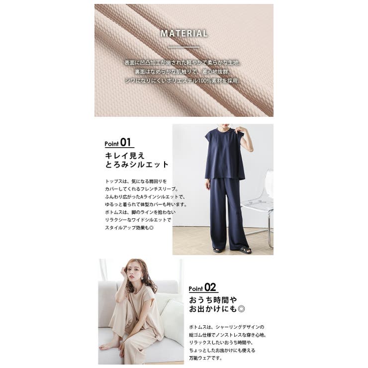 当店の記念日 ルームウェア フレンチスリーブ セットアップ[品番：LGMW0005550 ルームウェア・パジャマ