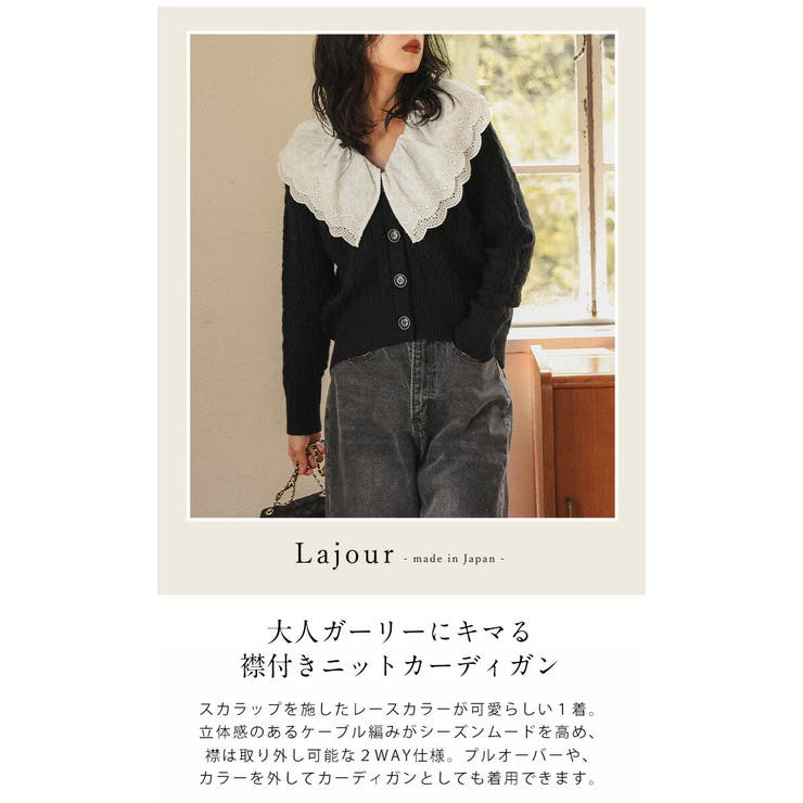 特売 Lajour made in[品番：LGMW0005560]｜La-gemme（ラジェム）の その他