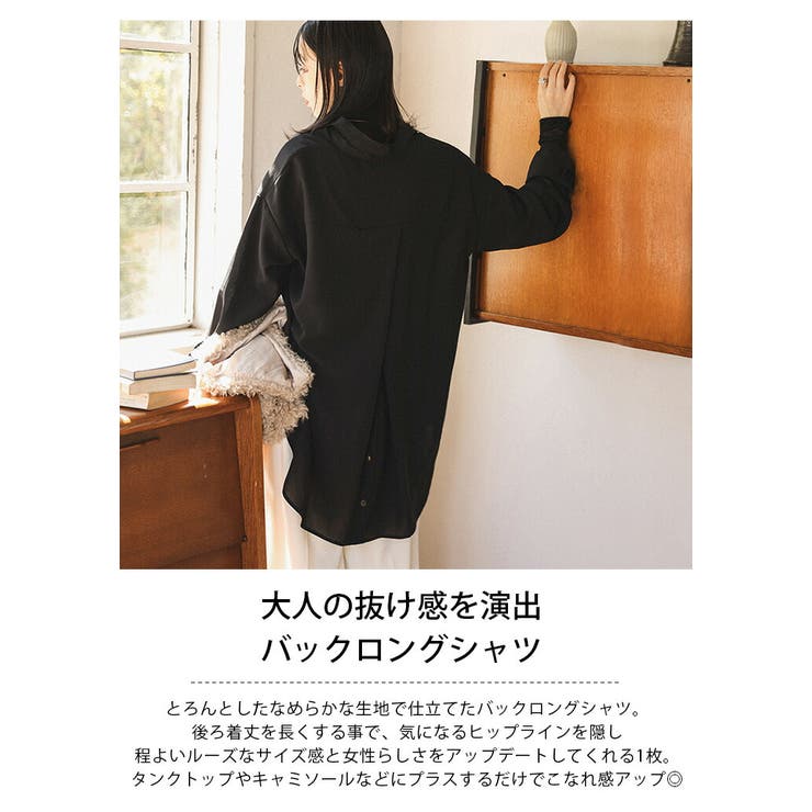 バックロング ボタン シャツ | La-gemme | 詳細画像2 