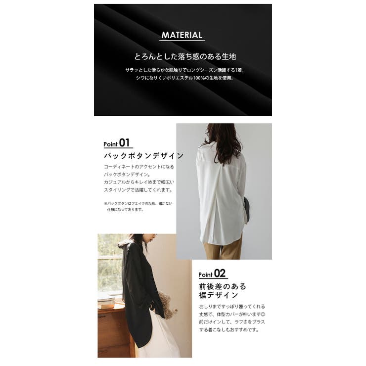 バックロング ボタン シャツ | La-gemme | 詳細画像4 