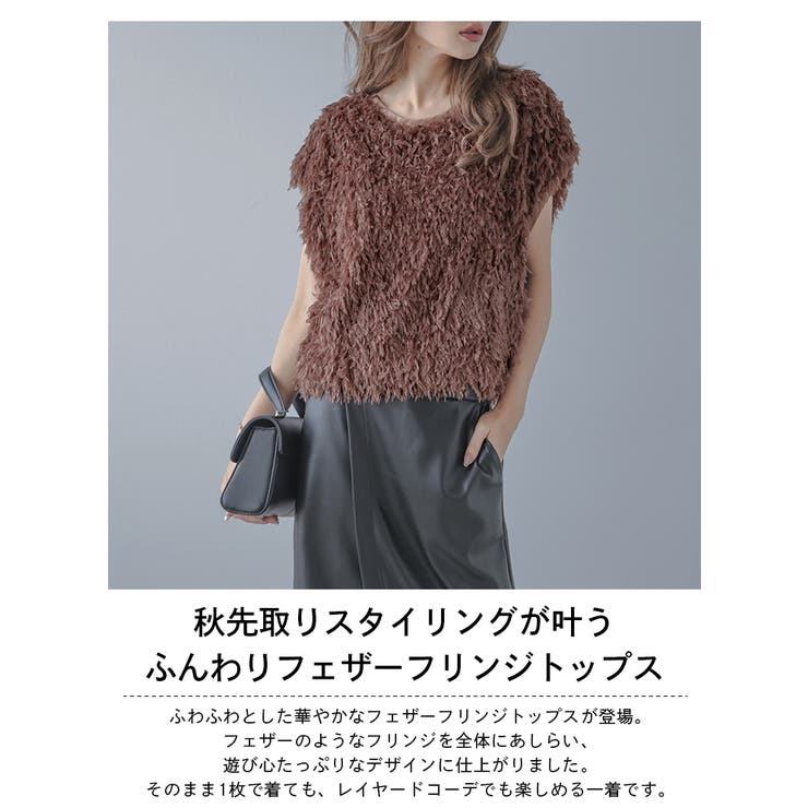 フリンジプリント トップス フェザーフリンジ フレンチスリーブ トップス[品番：LGMW0005086