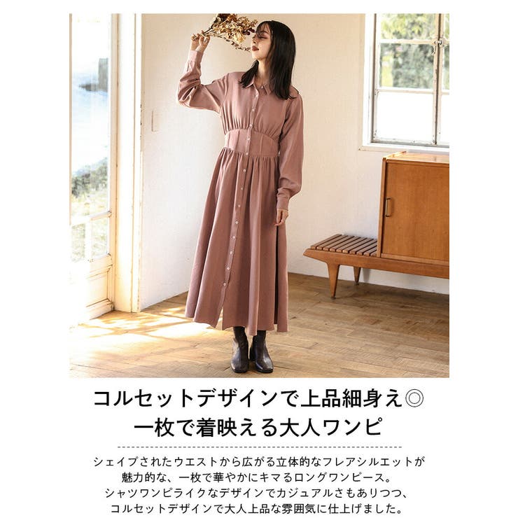 ワンピース コルセット フレアシルエット[品番：LGMW0005592