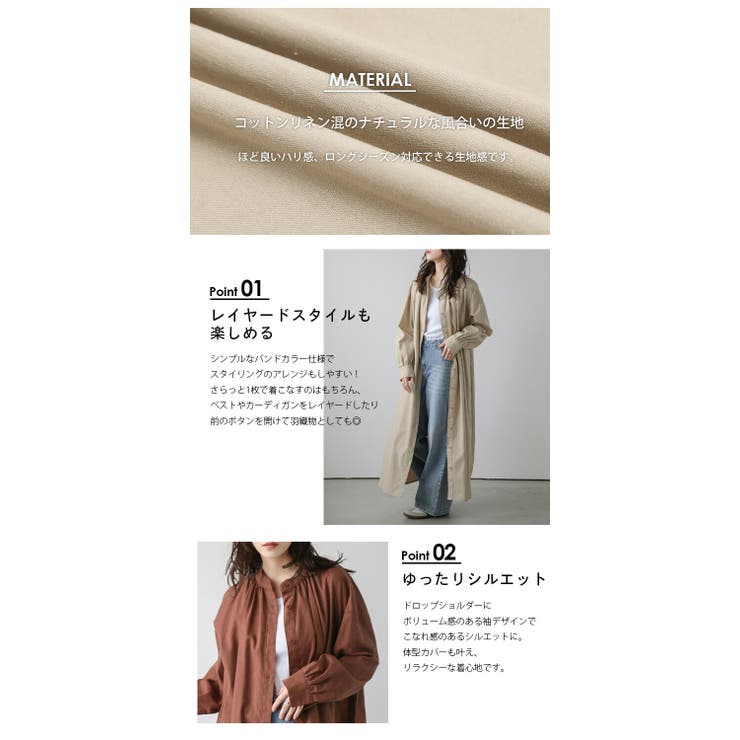 バンドカラー シャツワンピース ロングワンピース 長袖