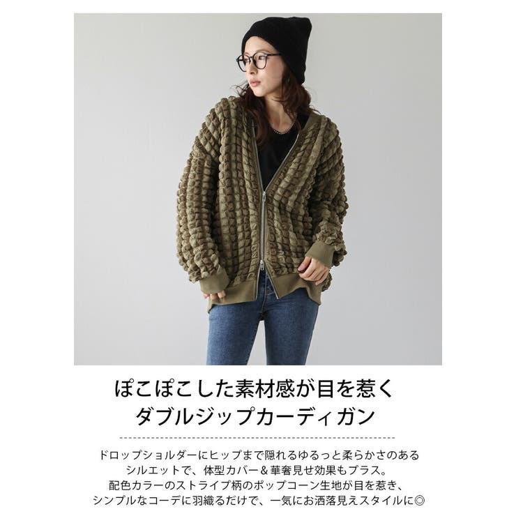 ダブルジップ ジャガード カーディガン[品番：LGMW0005605]｜La-gemme