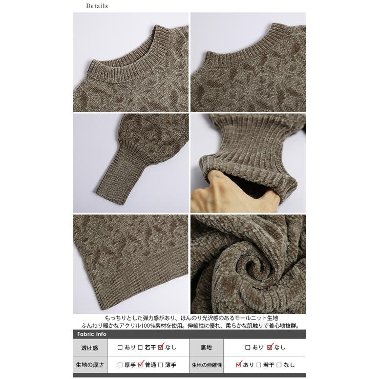 モールヤーン ジャガード ニット[品番：LGMW0005617]｜La-gemme