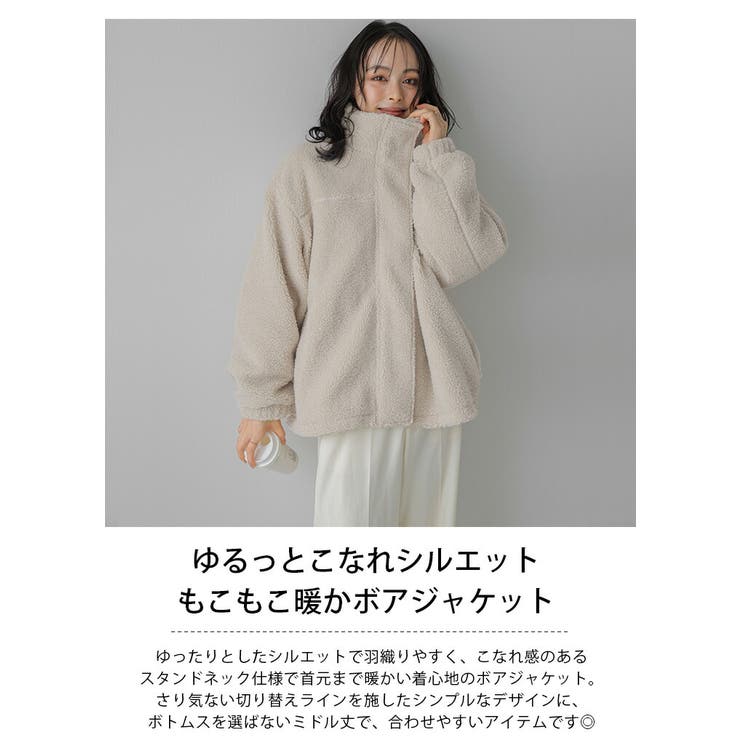 RAD ボアジャケット スタンドネック ボアジャケット 比翼仕立て[品番：LGMW0005642]｜La