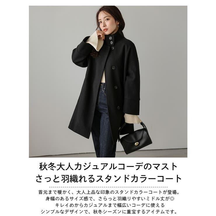 スタンドカラーコート スタンドネック  ミドル丈[品番：LGMW0005645]｜La-gemme（ラジェム）のレディースファッション通販｜SHOPLIST（ショップリスト）