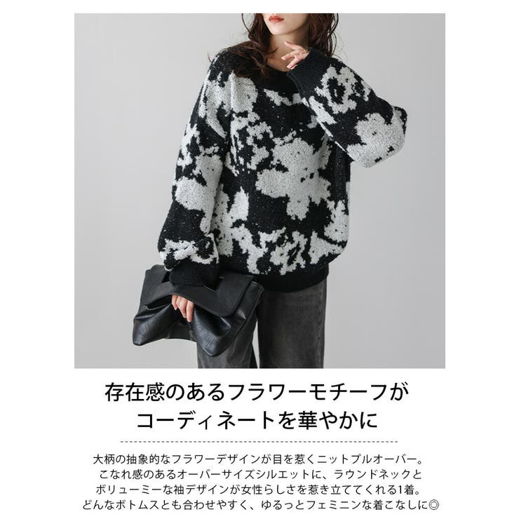 フラワー 花柄 ニット