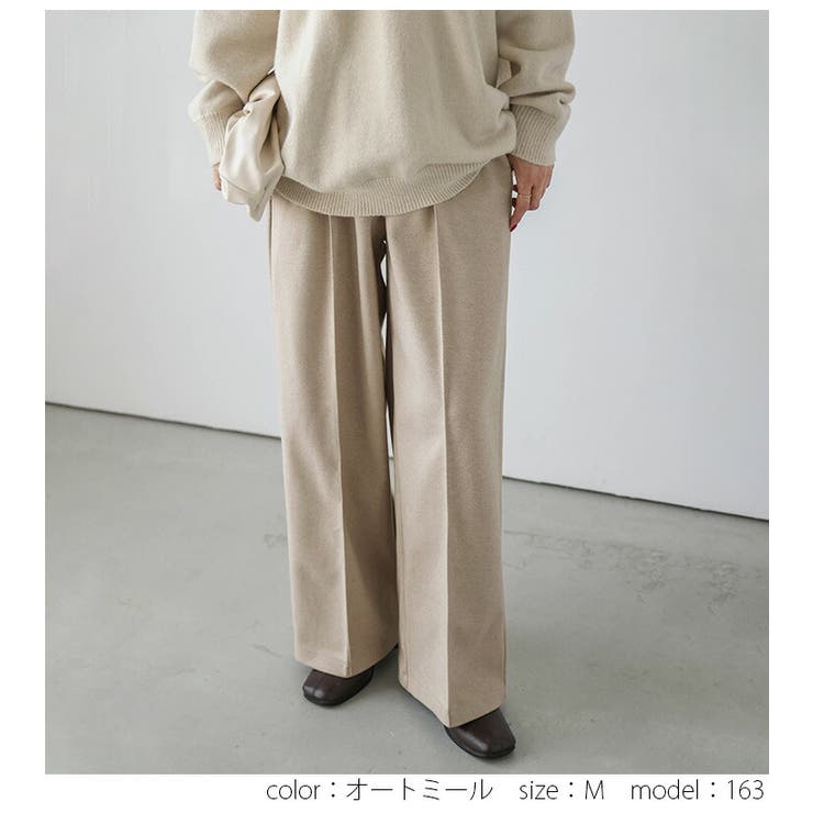 ウールライク ワイドパンツ レディース[品番：LGMW0003972]｜La-gemme（ラジェム）のレディース ファッション通販｜SHOPLIST（ショップリスト）