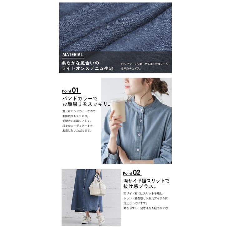 デニム シャツワンピ ロング丈ワンピース[品番：LGMW0004685