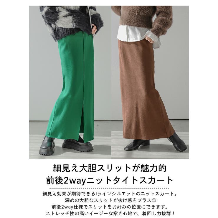 スリットタイトニットスカート スカート レディース[品番