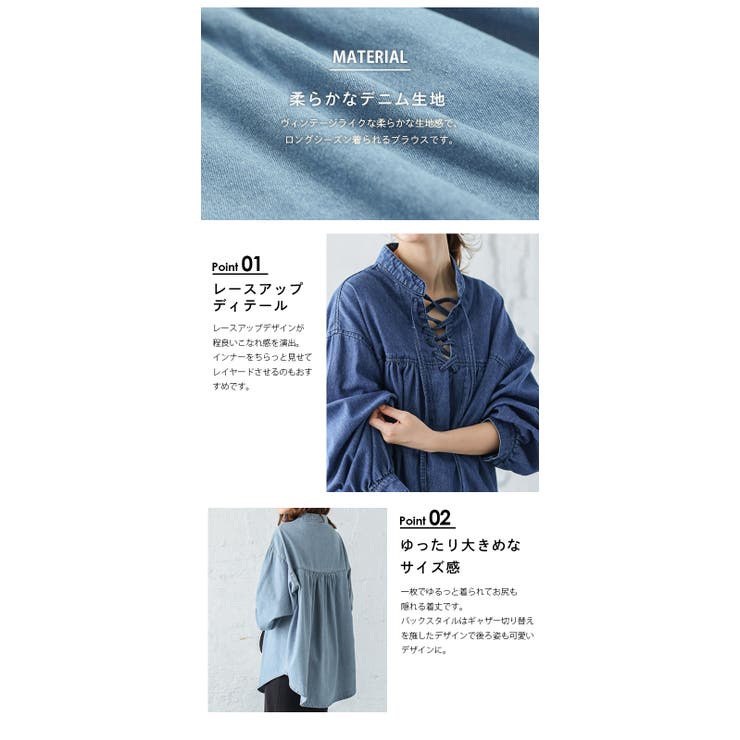 レースアップブラウス 長袖 シャツ[品番：LGMW0004517]｜La-gemme