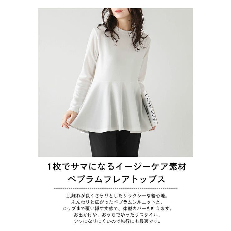 トップス ペプラム フレア | La-gemme | 詳細画像2