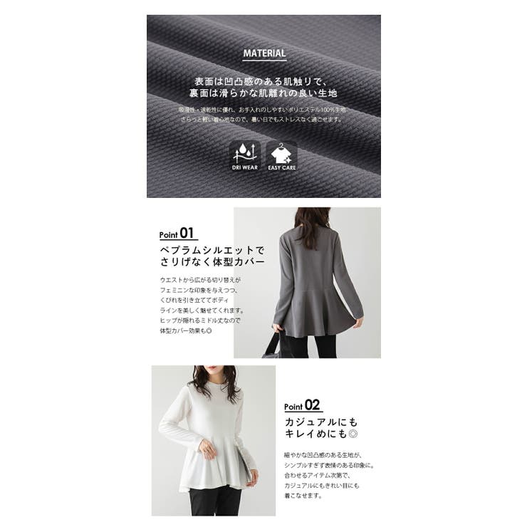 トップス ペプラム フレア | La-gemme | 詳細画像4