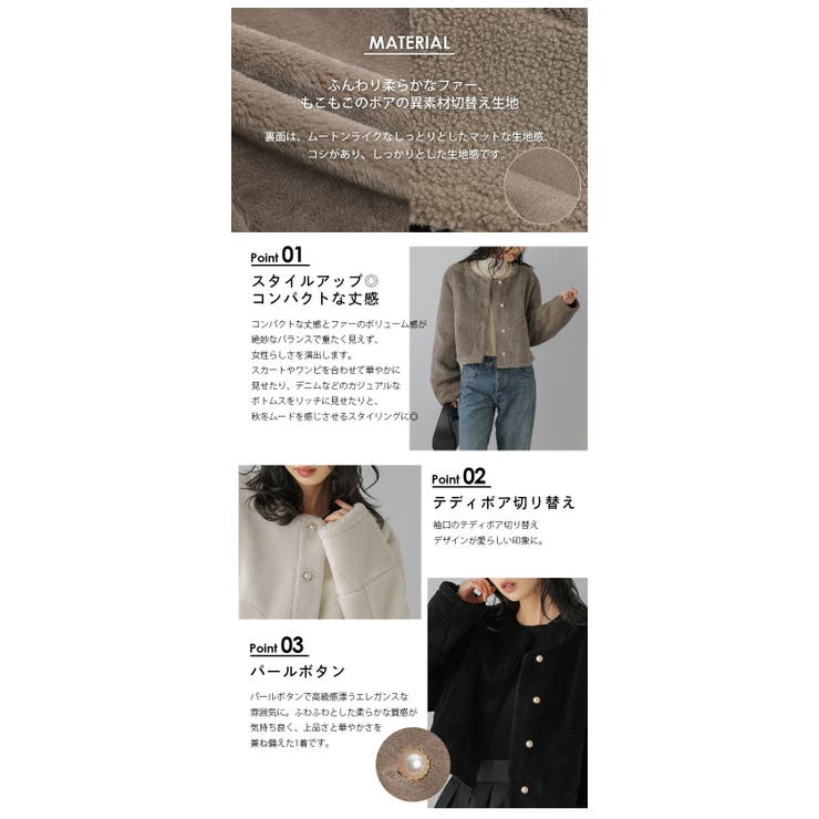 パールボタン フェイクファー 袖口[品番：LGMW0005709]｜La
