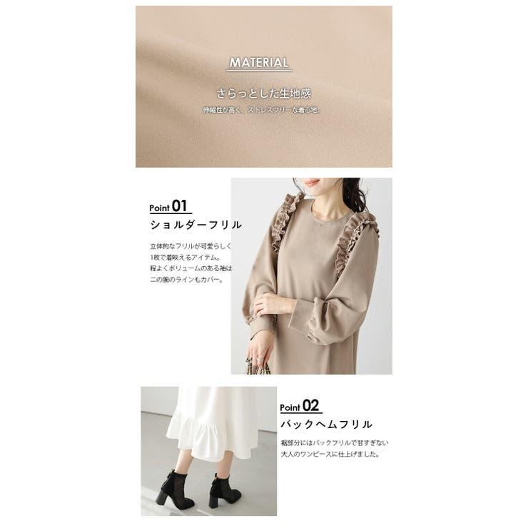 ワンピース フリルショルダー バックヘムフリル | La-gemme | 詳細画像4 