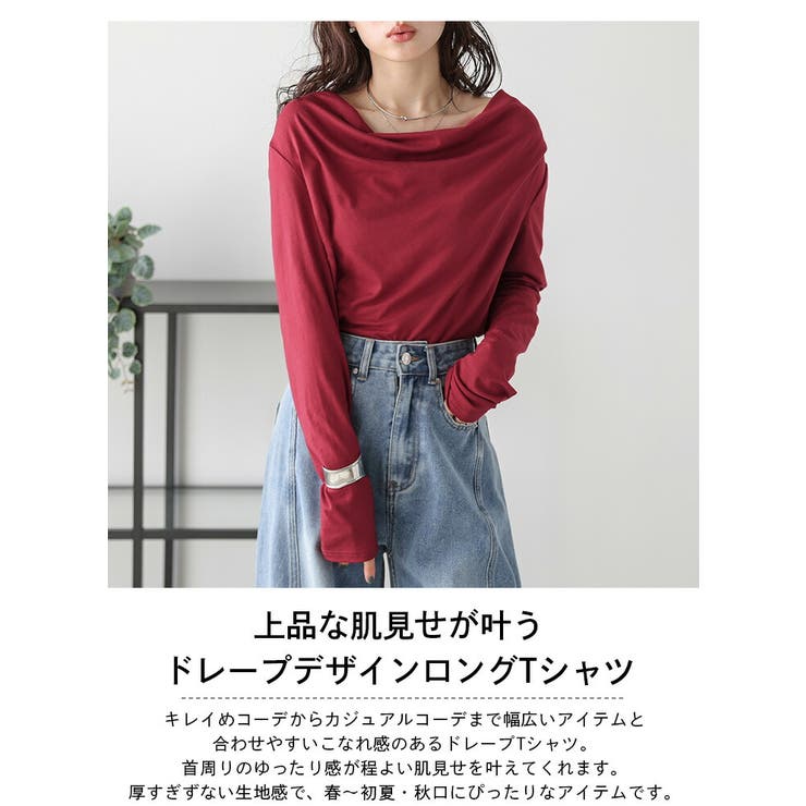 トップス ロンT ドレープ[品番：LGMW0005790]｜La-gemme