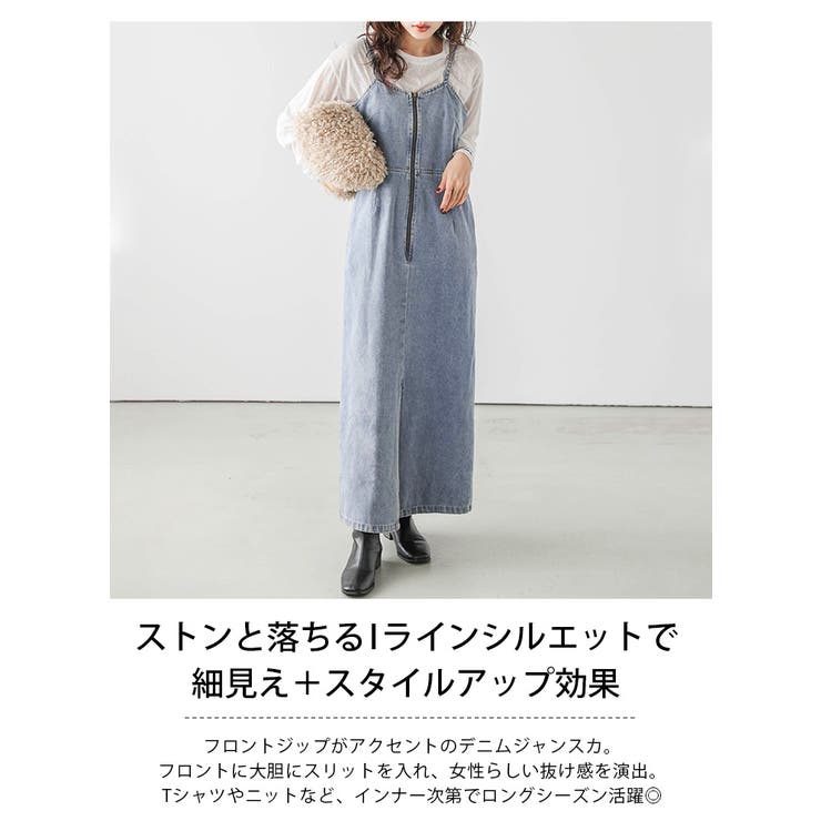 ジャンパースカート フロントジップ デニム[品番：LGMW0005327