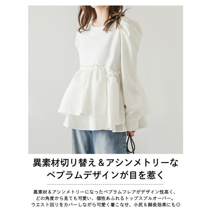 ペプラムプルオーバー 長袖 半袖[品番：LGMW0004870]｜La-gemme
