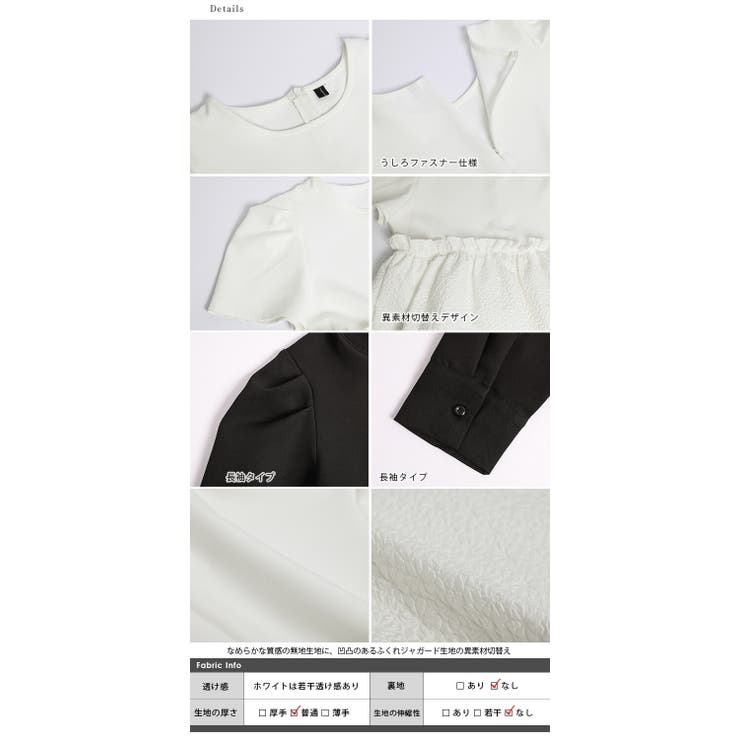 ペプラムプルオーバー 長袖 半袖[品番：LGMW0004870]｜La-gemme