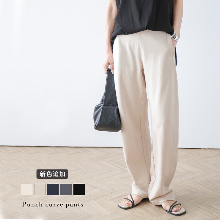 ポンチカーブパンツ ウエストゴム ワイドシルエット | La-gemme | 詳細画像1 
