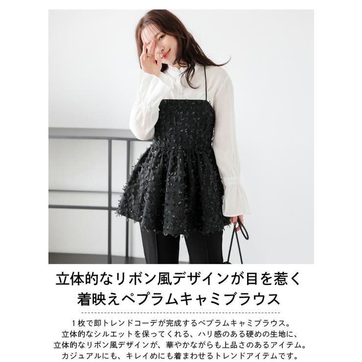 RIEコラボ！リボンペプラムジレ【宅配便】 | Fit more - トップス