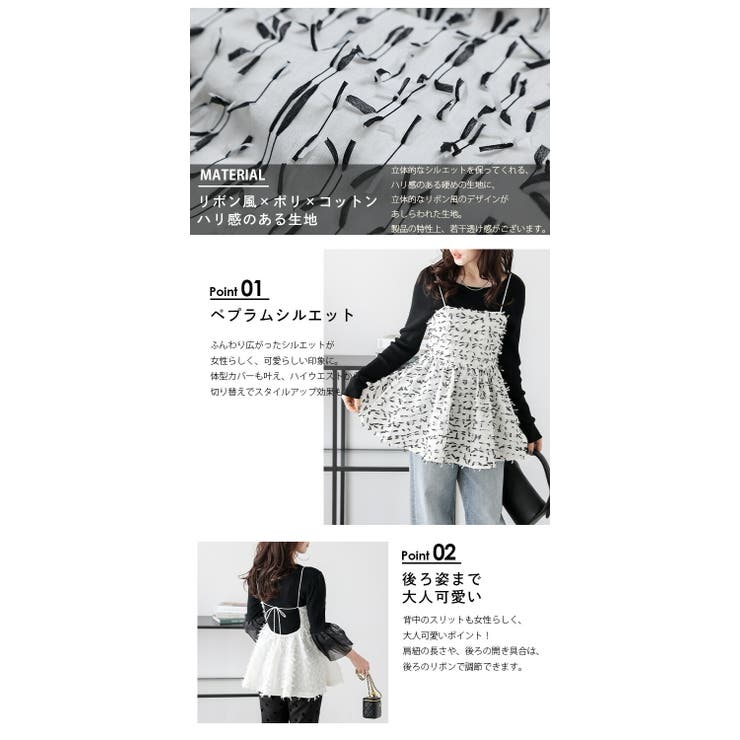 ペプラムキャミソール リボン風 キレイめ[品番：LGMW0005038